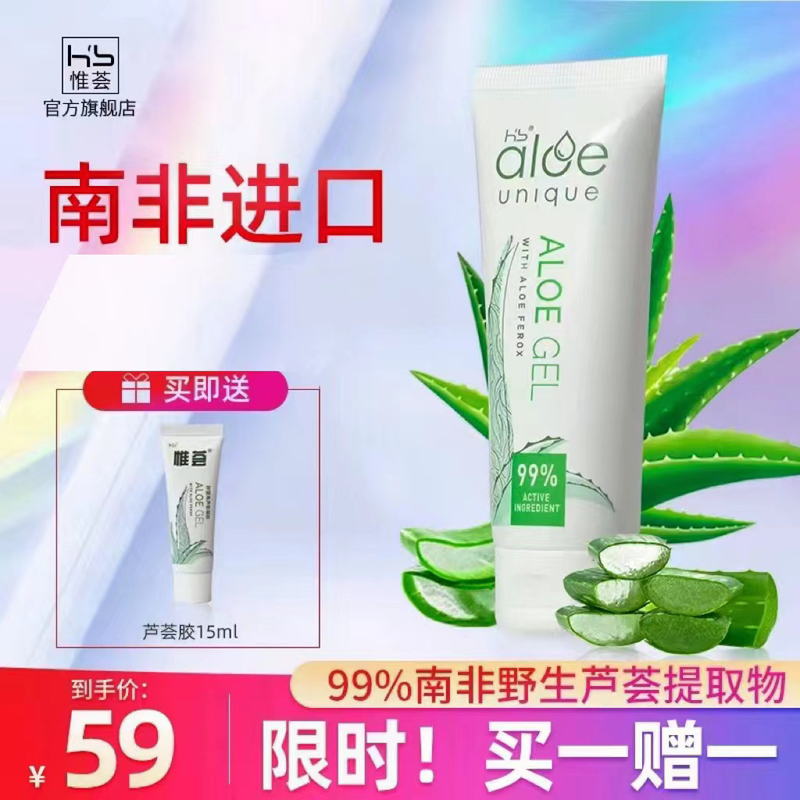 Weihui South African Aloe Vera Gel Genuine Product, Post-Sun Repair, Soothing, Hydrating and Moisturizing Gel for Men and Women