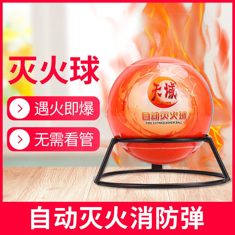 Fire extinguishing fireball automatic fire extinguishing ball sling suspended dry powder fire extinguisher Home Automatic fire extinguishing device Hand throwing-Taobao