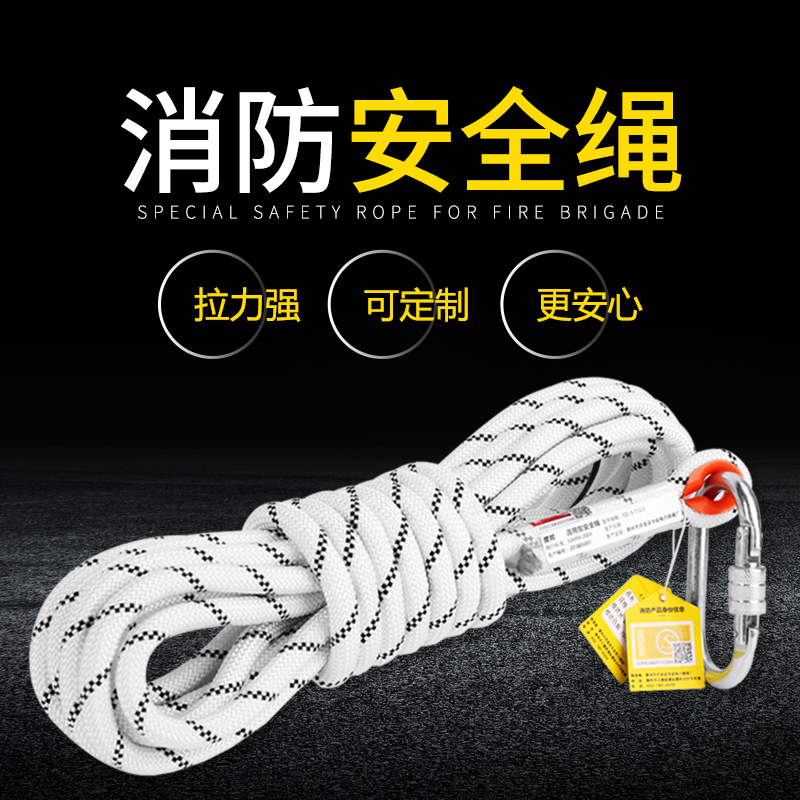Wear-resistant aerial work fall protection safety rope Fire certification emergency rescue rope Outdoor escape downhill rope