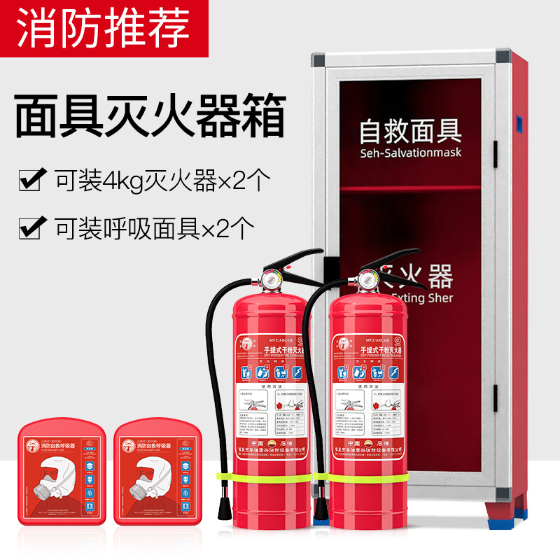 Hua Fire Fire - extinguishing Box 4KG Fire - extinguishing Box Fire - Fire Cabinet Fire - fighting Equipment