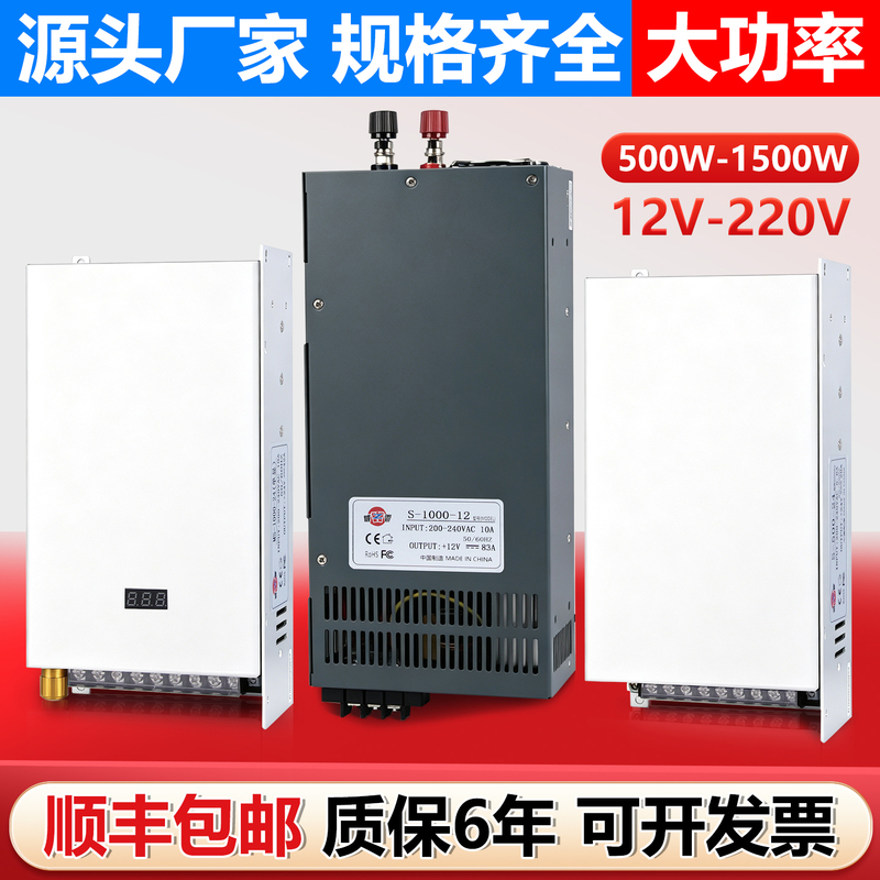 Switching Power Supply 24V High Power Dc Ms-500W600W700W800/1000W1500W-12V40A48V