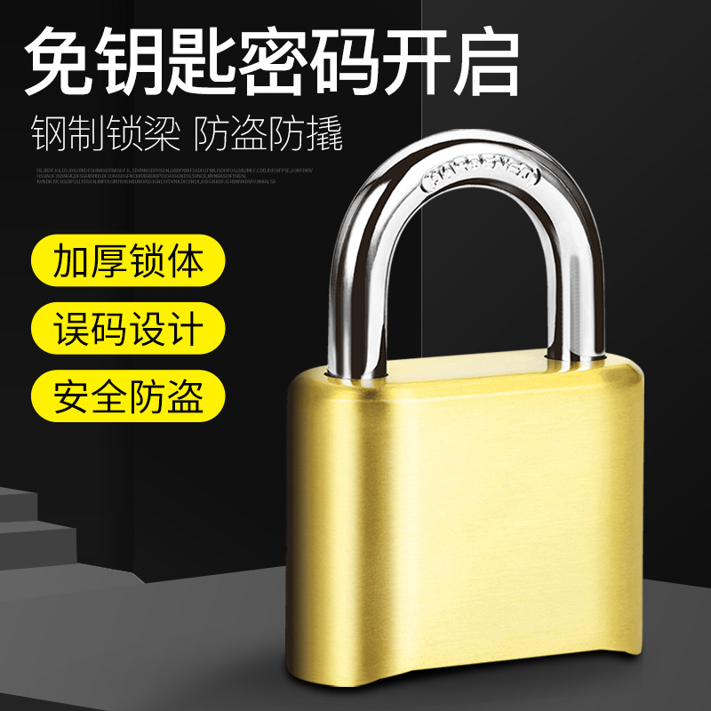 Password lock Waterproof anti-rust lock Outdoor rain anti-theft lock gate copper lock digital password padlock