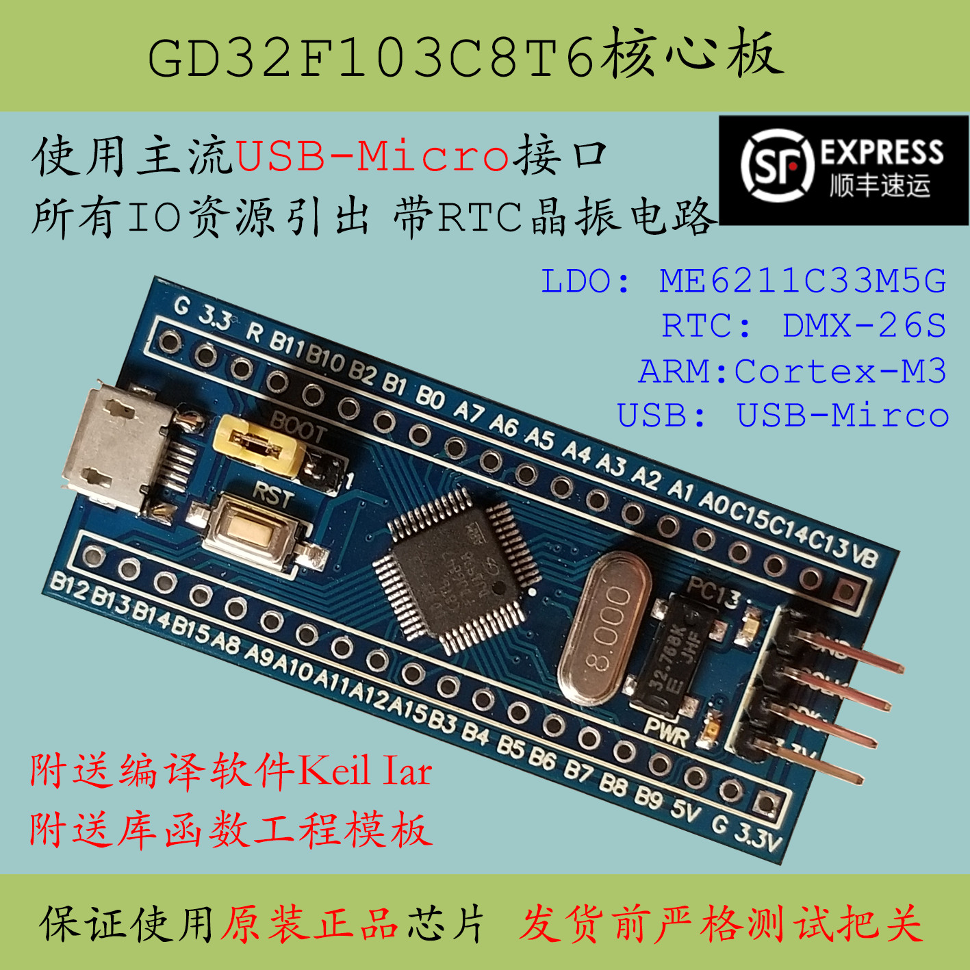 GD32F103C8T6 core board Cortex M3 is smaller than GD32F103 system development board to replace STM32