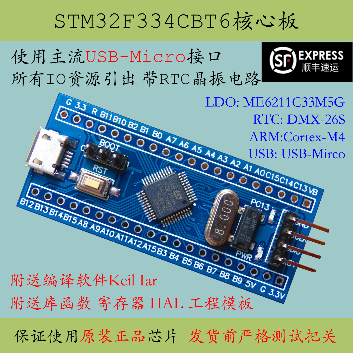 STM32F334C8T6 Core board STM32F334 minimum system Cortex inverter M4 new product development board-Taobao