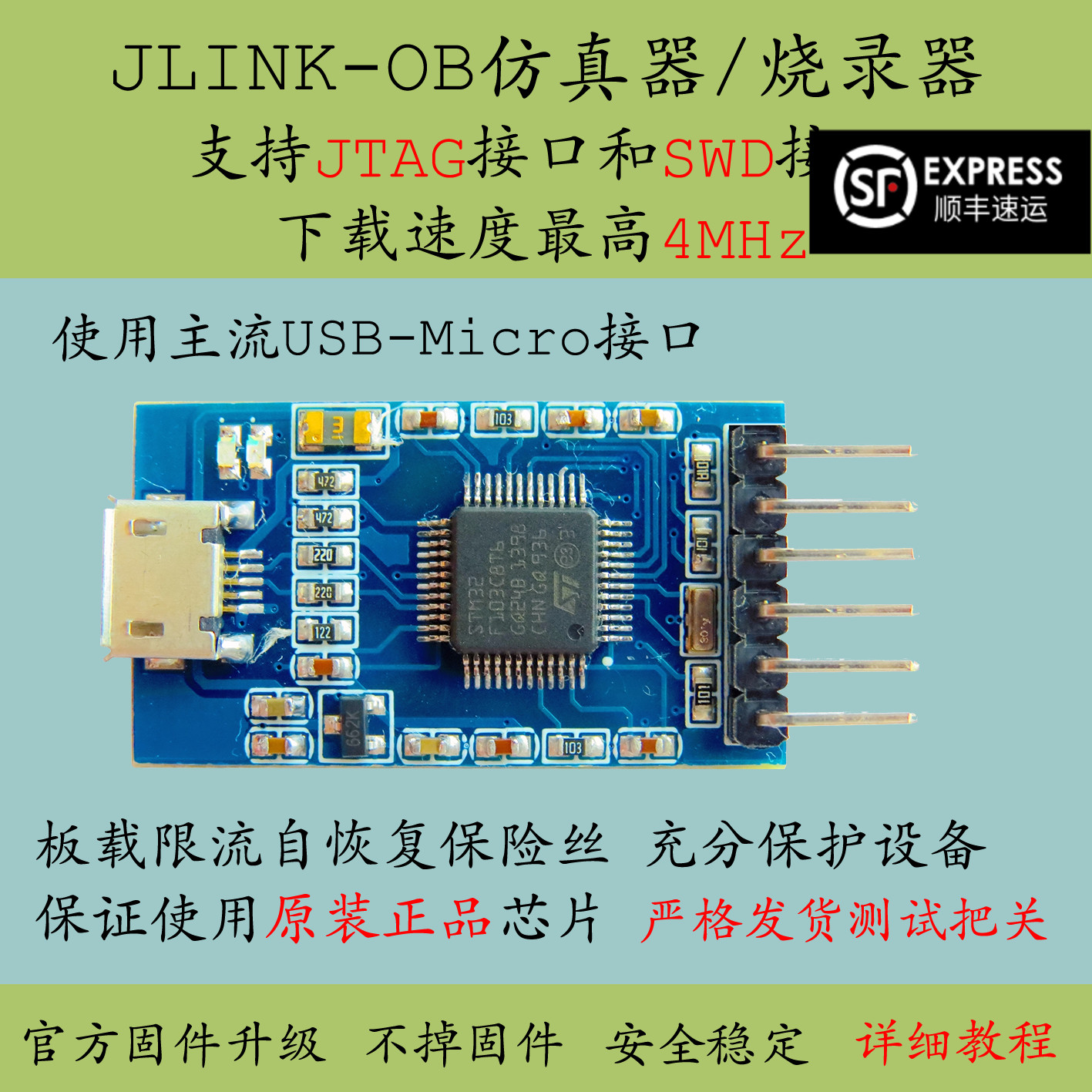 JLINK-OB promotion J LINK debugger J-LINK emulation OB downloader JLINK new product OBJTAGARM