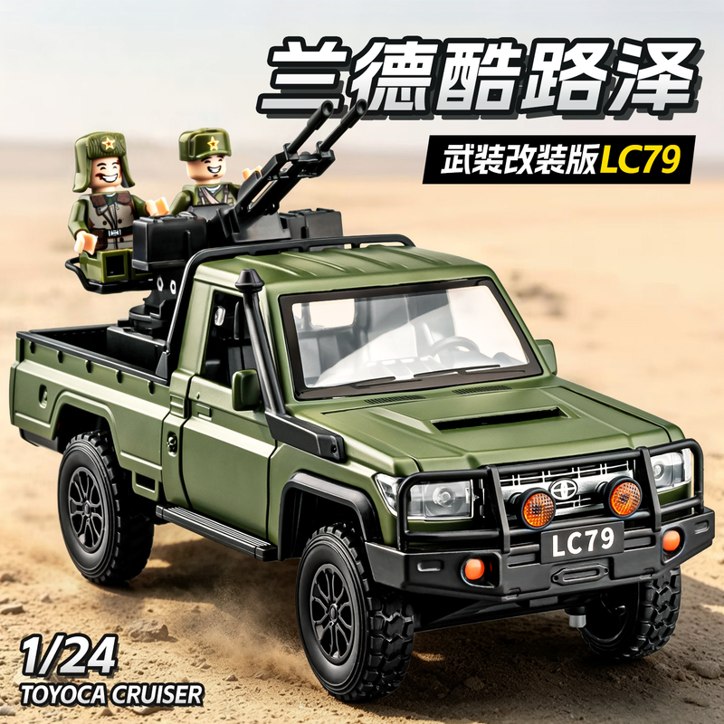 Cooluzer Lc79 Pickup Truck Toy for Boys, Realistic Alloy Hilux Armed Military Off-Road Vehicle Model Cooluzer Lc79 Pickup Truck Toy for Boys, Realistic Alloy Hilux Armed Military Off-Road Vehicle Model