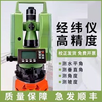 German 1000-meter dual laser theodolite high-precision fully automatic construction engineering infrared electronic engineering instrument