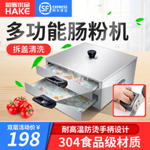 Hake small household thickened drawer type sausage powder machine Guangdong commercial family-mounted mini sausage powder plate Powder support steaming plate
