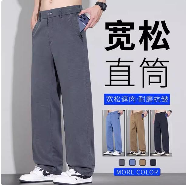 Maiyahui Men's Clothing Store Tencel Thin Casual Pants Straight Loose Fit Summer New Style Draped Elastic Long Pants