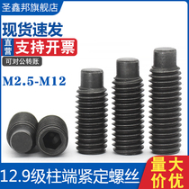 12 Grade 9 inner hexagonal cylindrical end set screw GB79 male end headless screw M3M4M5M6M8M10M12