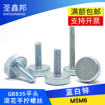 GB835 flat head rollaway hand wringing screws tumble with large round head bolts hand tight adjustment screws M5M6