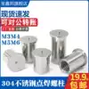 304 stainless steel spot welding welding nut column seed welding Touch welding Plant welding internal thread energy storage welding column M3M4M5M6