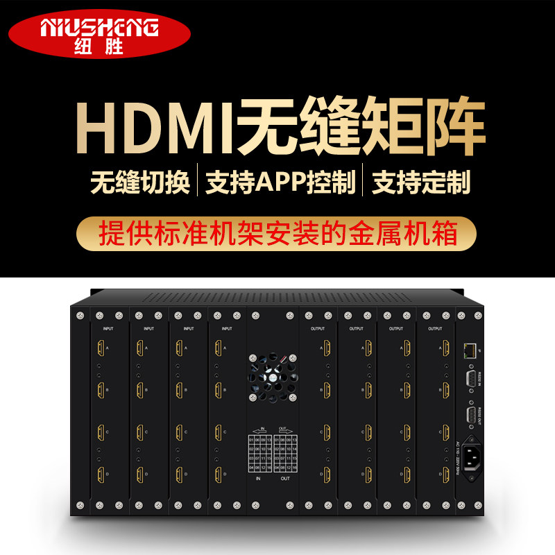 hdmi digital high-definition hybrid seamless matrix film switching 8-in 8-out splicing processor 4K Internet decoding