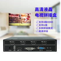 4 LCD TV splicing box splicing screen control splicer multi-picture splicing processor one in and four out