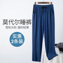 Modal pajamas mens summer thin loose trousers simple air-conditioning pants for the elderly at home casual home pants
