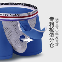 Bullet type separated underwear male antibacterial bag scrotum support youth development Ice Silk breathable student boxer pants