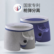 Patented bullet-type separated underwear Mens Ice Silk scrotum bag spermatic vein pants
