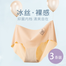 Ice silk seamless underwear women antibacterial 100% cotton crotch girl triangle shorts lifting hip breathable middle waist liquid pants