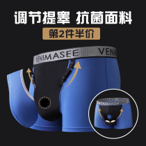 The scrotum holder with underwear male egg gun separation tidychiords antibacterial pants anti-varicocele foreskin breathable