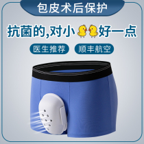 After circumcision special pants for children protective cover for children adults phimosis circumcision antibacterial care protective cover
