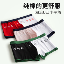 Underpants mens cotton summer boxer personality trend four-corner shorts sports sexy youth breathable and comfortable pants