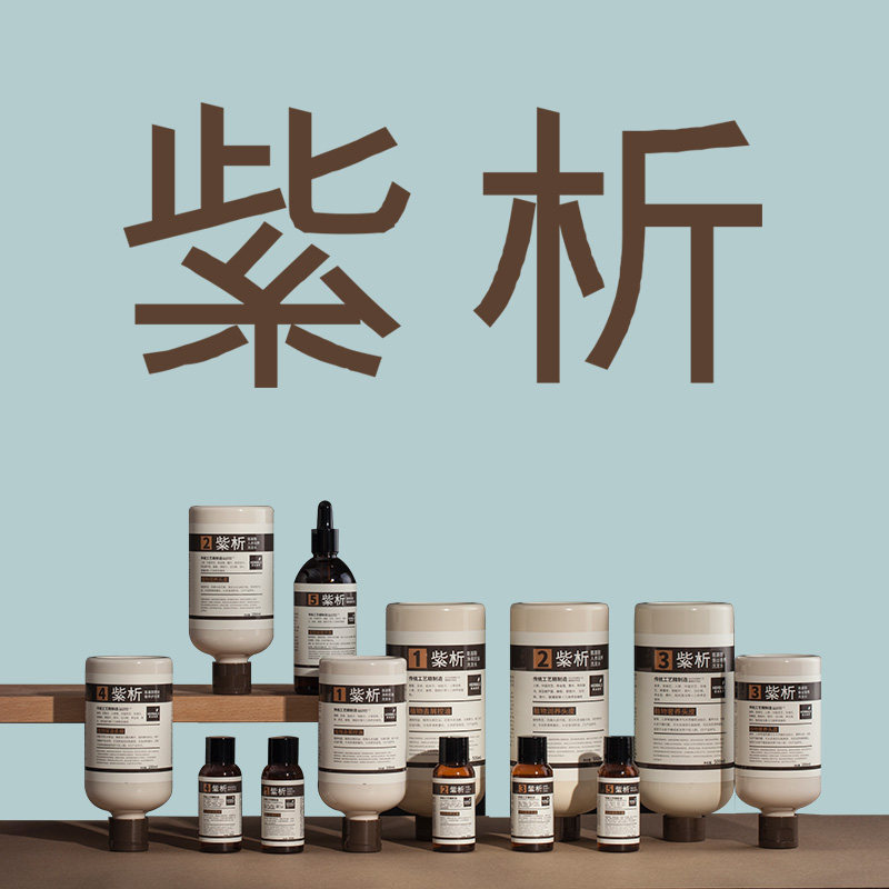 紫析官方店
