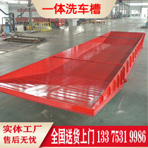 Construction work washing machine large car wash tank fully automatic induction washing wheel tank scum earth car over pool can be moved