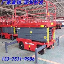 Customize mobile scissor fork lifting level small four-wheel lifting platform electric hydraulic aerial work maintenance ladder