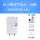 Zhenyi bếp nhỏ kho báu nước lưu trữ nước nóng nhà bếp với nước nóng nhanh nước nóng kho báu nhà ZYX112336 - Máy đun nước
