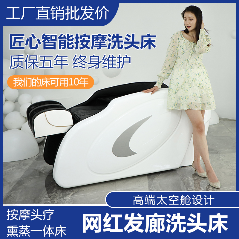Electric intelligent massage shampoo bed barber shop special Thai flat lying hair salon automatic head therapy bed massage bed