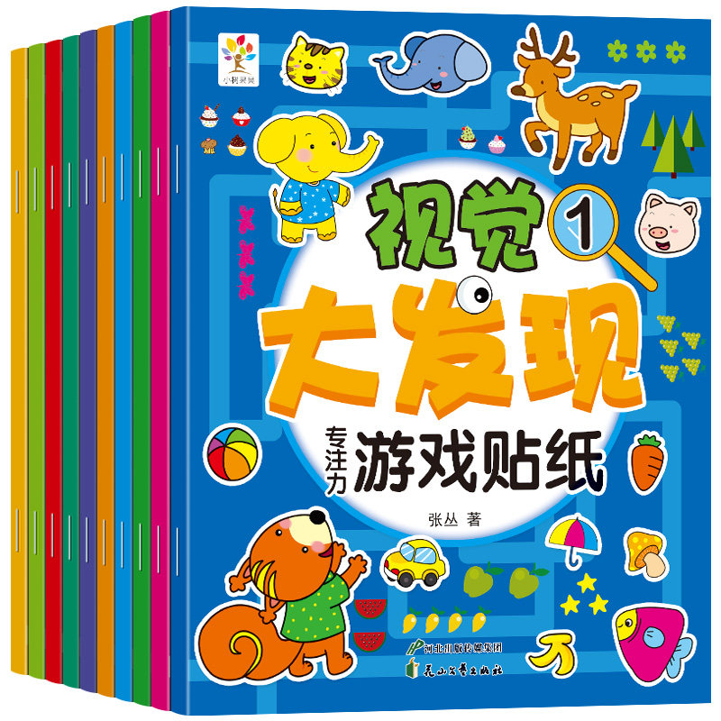 Visual Discovery Focus Game Stickers Book Children's Puzzle Cartoon Paste Paste 2 - 6 Year Old Baby Toys