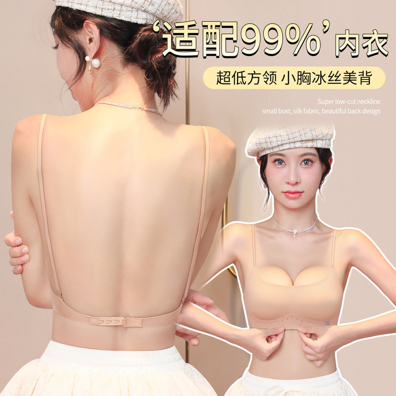 Large U-Shaped Backless Bra for Women, Ultra-Low Neckline, Thin Invisible Bra for Small Busts, Push-Up, Thin Shoulder Straps, Ice Silk Bra Large U-Shaped Backless Bra for Women, Ultra-Low Neckline, Thin Invisible Bra for Small Busts, Push-Up, Thin Shoulder Straps, Ice Silk Bra