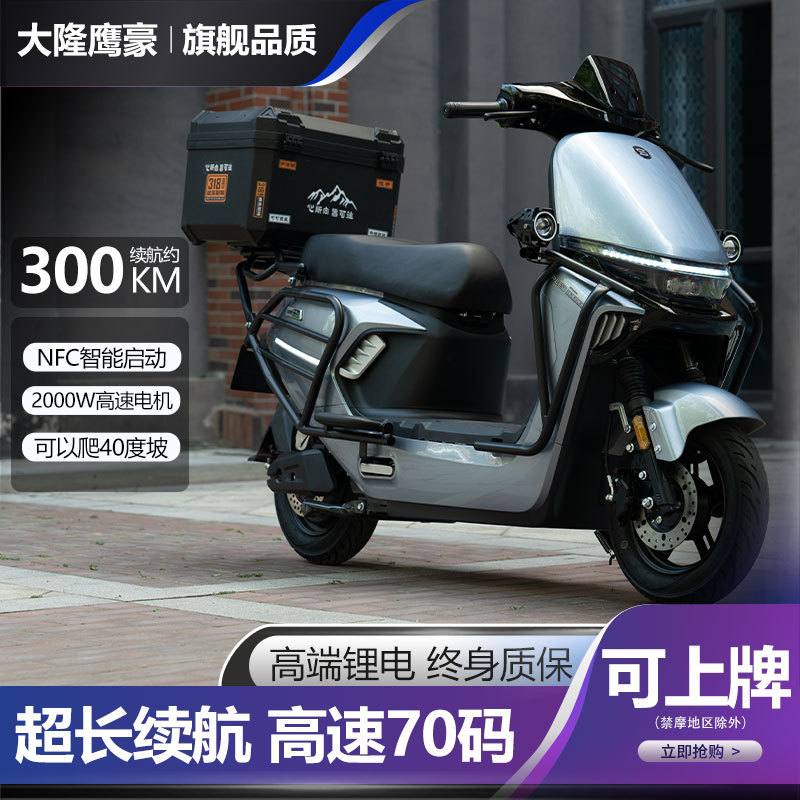 Xiaojiu Electric Vehicle's New High-Speed Electric Motorcycle with High Power, 72V Long-Range Lithium Battery, and Electric Scooter for Delivery Services