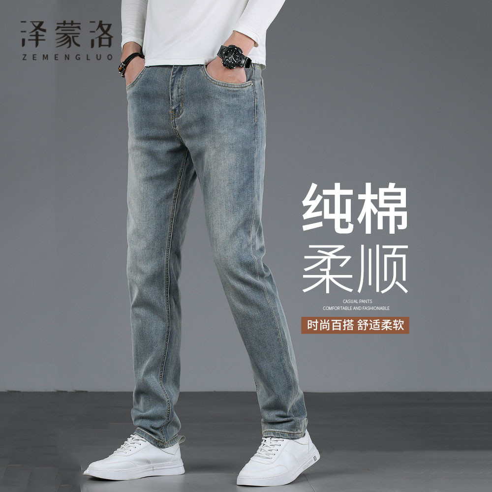 Light-coloured jeans Men's 2022 Summer thin Tide Cards Loose straight cylinder elastic to fix high-end long pants-ins