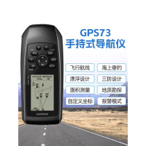 73 outdoor handheld GPS positioning navigator for marine and marine floating 72H upgraded version measurement