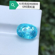 Mozambique natural Paraiba bare stone 6 83 carats Neon electro-optic blue ring pendant stud earrings custom