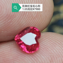 No burning red stone heart 1 05 carat heart-shaped bare stone inlaid pendant ring natural color treasure ruby