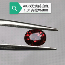 Mozambique ruby natural non-burnt pigeon red gem bare stone 1 01 karat ring ring pendant custom