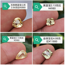 Unburned sapphire bare stone 1-5 carats Sri Lanka ring face ring custom inlaid with gold emerald yellow sapphire