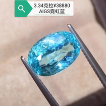 Paraiba 3 34 carat tourmaline ring pendant Natural gem Mozambique bare stone gemstone customization