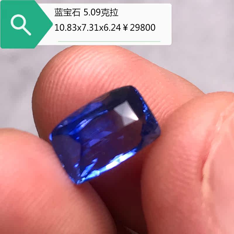 Sapphire Bare Stone 5 09 Carat Sri Lanka Natural Color Jewel Withdrawal Facet Custom Ring Pendant
