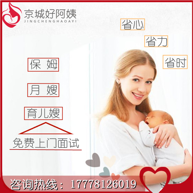 Nursery Sister-in-law Nursery Mother and Baby Nurse Nanny (Beijing)