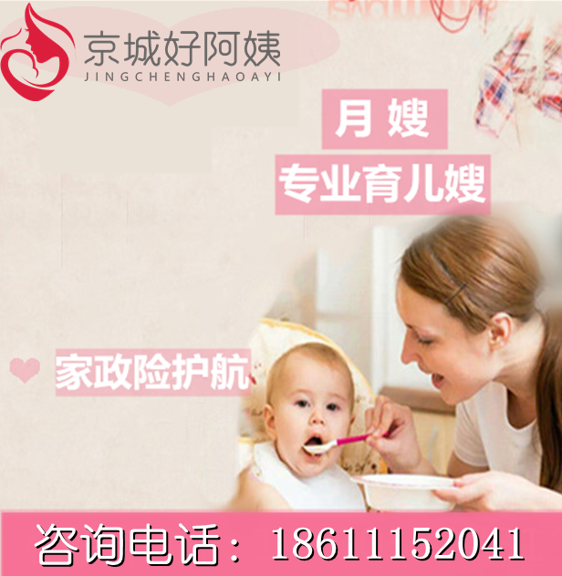 Babysitter Baby Nursery Nursery Mother And Baby Nurse (Beijing)