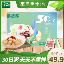 Cang natural millet porridge pumpkin red jujube porridge 30 days five grains porridge coarse grain eight treasure porridge combination non-brewing ready-to-eat
