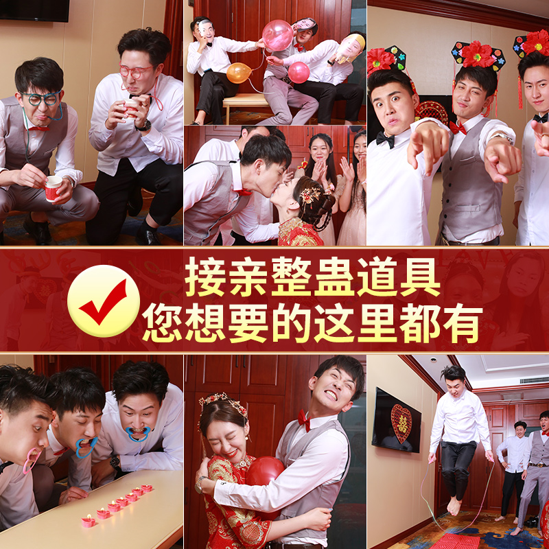 Wedding game tools to pick up relatives and block the door props funny whole person groom and wife best man stop the door toy package wedding