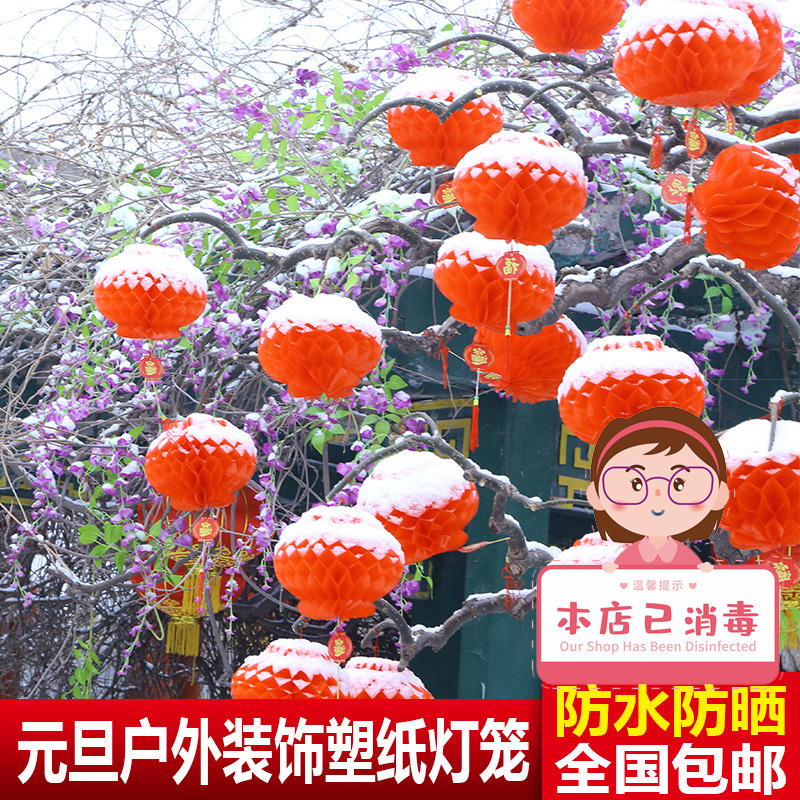 New Year's Day Little Red Lantern hanging wedding decoration shopping mall opening scene layout of a series of folding small paper lanterns