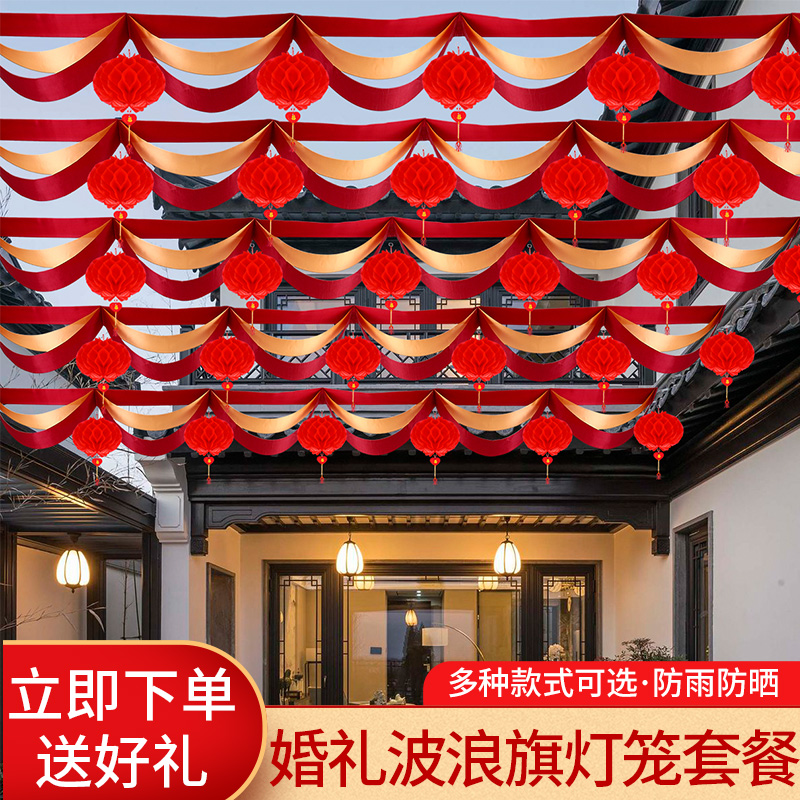 Wedding Supplies Decoration Wave Flags Laflower Lanterns Outdoor Countryside Yard Doorway Wedding Celebration Villa Scene Arrangement