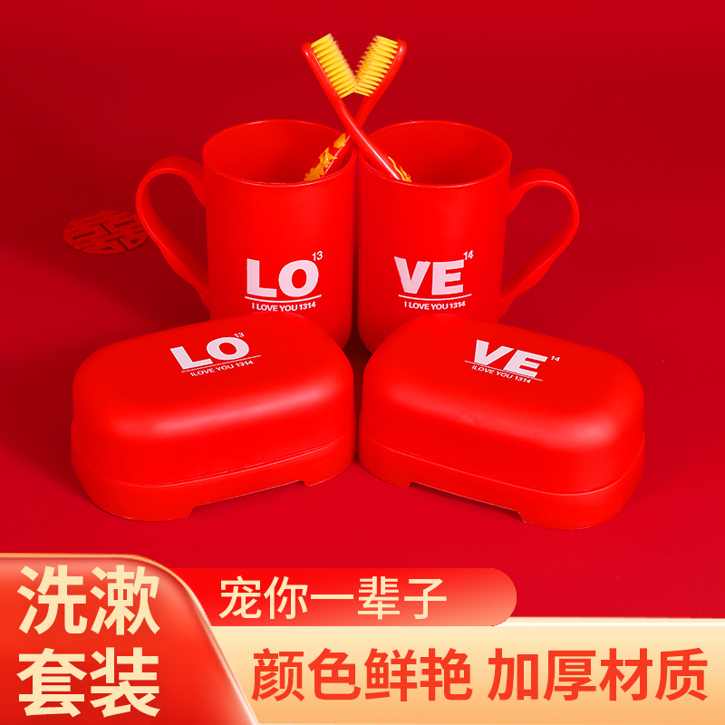 Wedding Toiletries Daquan Bride Dowry Wedding Soap Box Dragon Phoenix Toothbrush Cup Set Couple Red Tooth Cup
