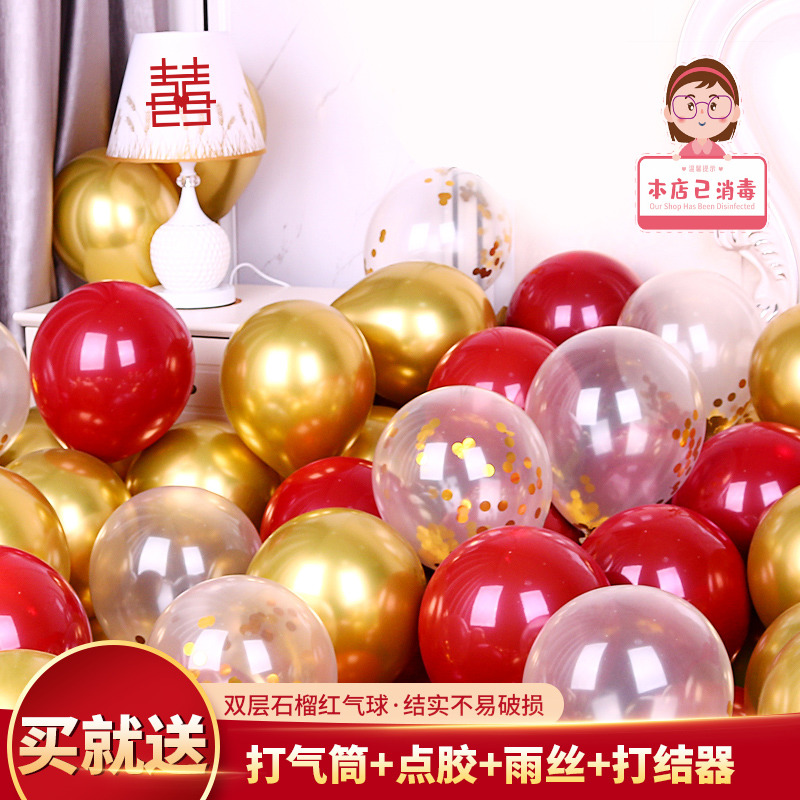 Wedding wedding wedding room red balloon double-layer scene men's decoration arrangement golden pilling balloon thickening supplies
