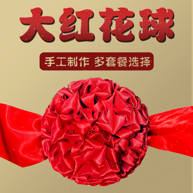 Cut Ribbons Big Red Flowers Balls New Car Turnkey Red Flowers Red Silk Gauze Commendation for the opening of the Ribbons Celebration Suit